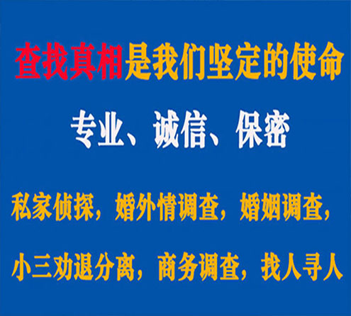 关于靖远敏探调查事务所